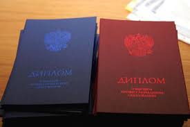 Купить диплом любого учебного заведения 157