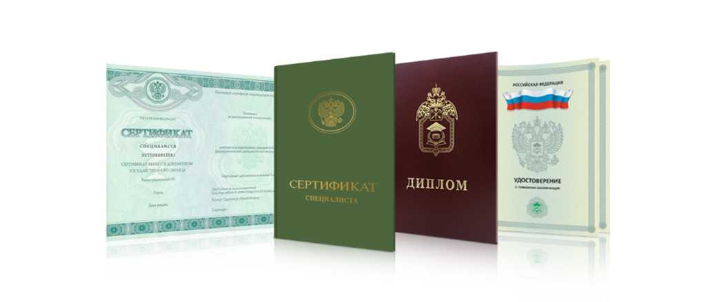 Купить диплом в Дербенте официально 1 Купить диплом в Дербенте официально 1