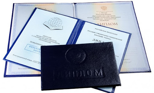 Купить диплом в Салавате гознак 8