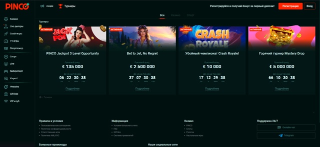 Все о Pinco Casino официальный сайт pinco casino